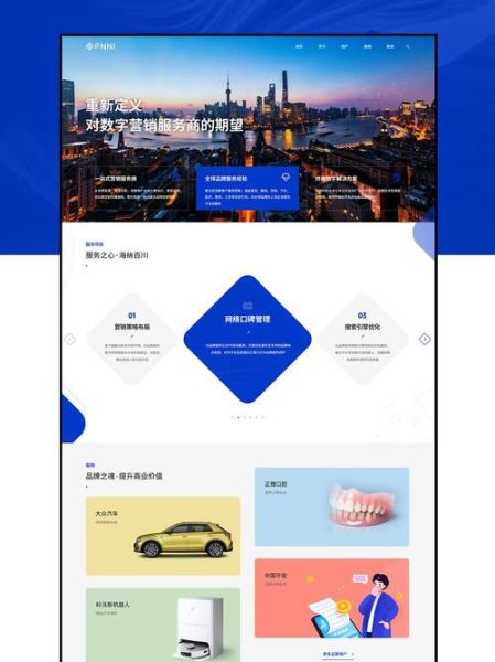 如何挑选靠谱的网站建设公司_网站建设公司哪家好-第1张图片-俊逸知识馆