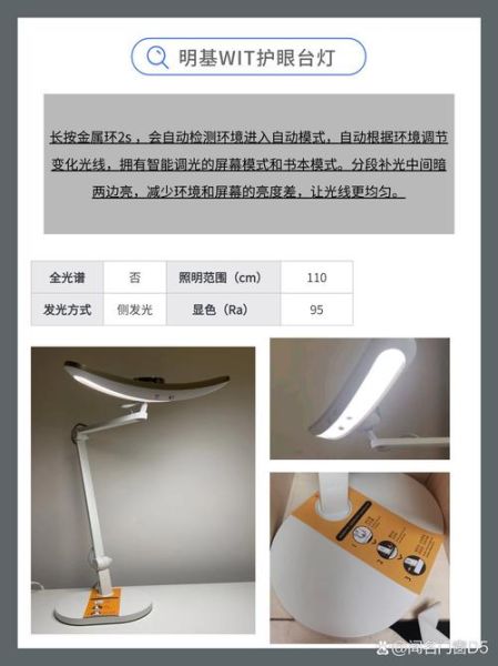 台灯哪个牌子好_护眼台灯怎么选-第2张图片-俊逸知识馆