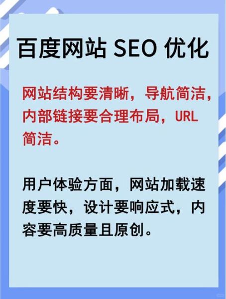 如何提升网站排名_网站SEO优化怎么做-第3张图片-俊逸知识馆