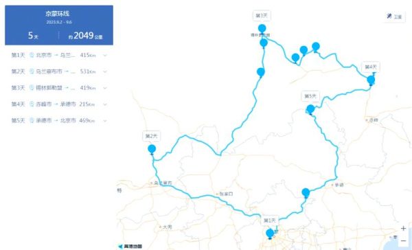 北京到呼和浩特多远_自驾路线怎么走-第2张图片-俊逸知识馆