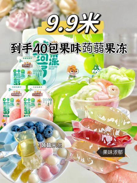 果冻哪个牌子好吃_果冻怎么做家庭版-第2张图片-俊逸知识馆