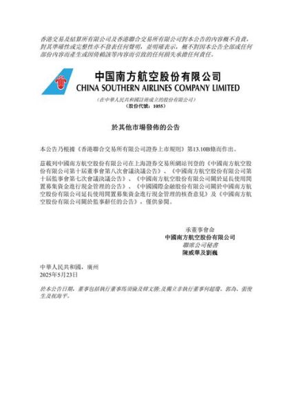 南方航空股票值得长期持有吗_南方航空股票未来走势如何-第3张图片-俊逸知识馆 南方航空股票值得长期持有吗_南方航空股票未来走势如何-第3张图片-俊逸知识馆