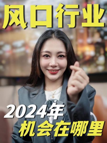 2024年消费市场复苏迹象_普通人如何抓住红利-第2张图片-俊逸知识馆