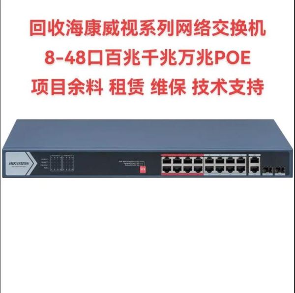 交换机品牌怎么选_千兆交换机多少钱-第3张图片-俊逸知识馆