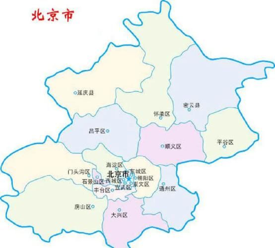 北京市属于哪个省_北京是直辖市吗-第2张图片-俊逸知识馆