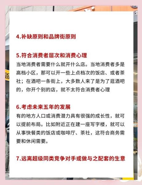 餐饮店如何选址_餐饮店如何营销-第1张图片-俊逸知识馆