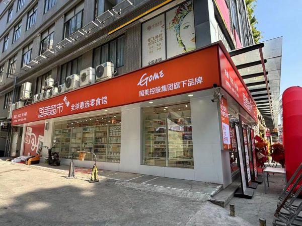 国美商城怎么样_国美商城靠谱吗-第1张图片-俊逸知识馆