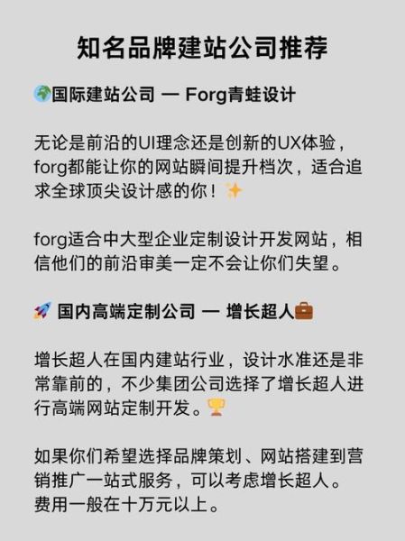 如何挑选靠谱的建站公司_建站公司哪家好-第1张图片-俊逸知识馆