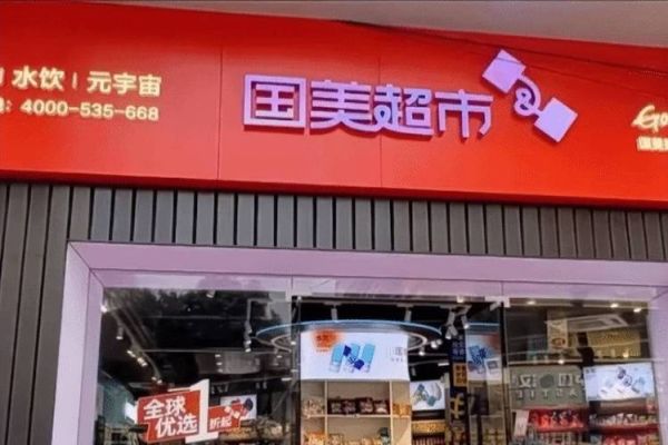 国美商城怎么样_国美商城靠谱吗-第3张图片-俊逸知识馆