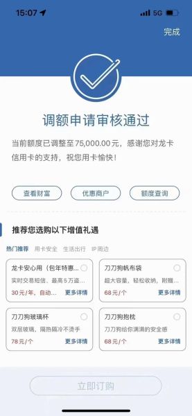 信用卡申请条件_信用卡额度怎么提高-第2张图片-俊逸知识馆