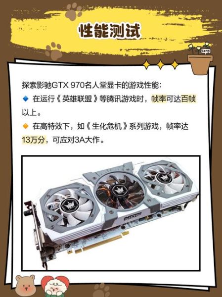 gtx950怎么样_gtx950还能玩什么游戏-第3张图片-俊逸知识馆