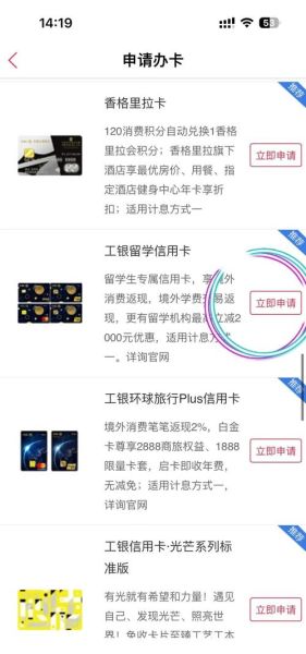 信用卡申请条件_信用卡额度怎么提高-第1张图片-俊逸知识馆