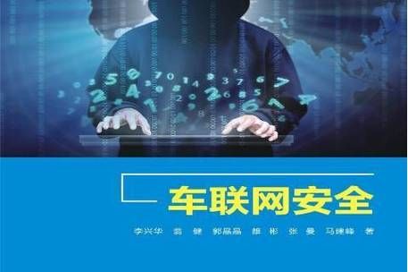 车联网怎么样_车联网安全吗-第2张图片-俊逸知识馆 车联网怎么样_车联网安全吗-第2张图片-俊逸知识馆