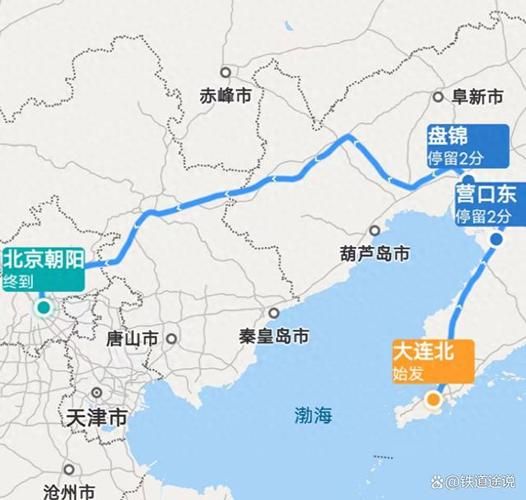 大连到北京高铁多长时间_大连到北京高铁最快车次-第1张图片-俊逸知识馆