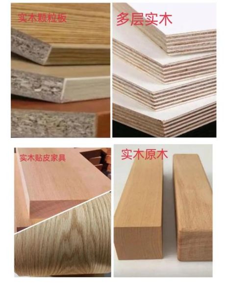 实木家具怎么选_实木家具和板式家具哪个好-第2张图片-俊逸知识馆