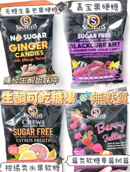 糖果哪个牌子好吃_糖果热量高吗-第3张图片-俊逸知识馆