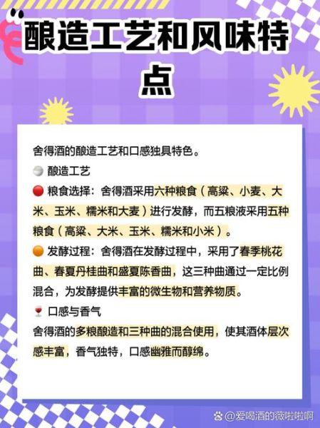沱牌舍得股票值得买吗_沱牌舍得股票未来走势-第3张图片-俊逸知识馆 沱牌舍得股票值得买吗_沱牌舍得股票未来走势-第3张图片-俊逸知识馆