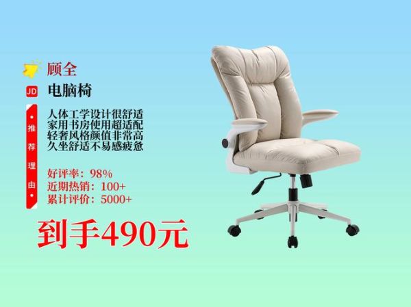 办公椅什么牌子好_人体工学椅怎么选-第1张图片-俊逸知识馆