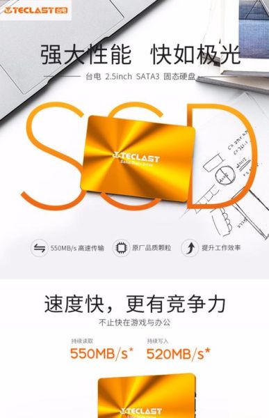 台电硬盘怎么样_台电固态硬盘质量好吗-第3张图片-俊逸知识馆