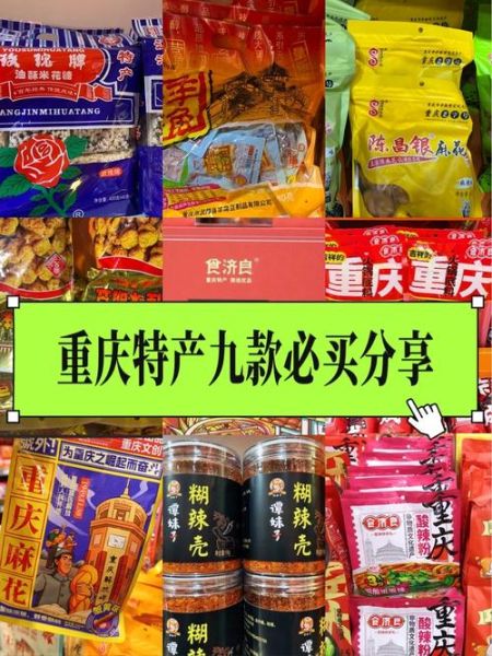 土特产哪里买最正宗_土特产送礼怎么选-第1张图片-俊逸知识馆