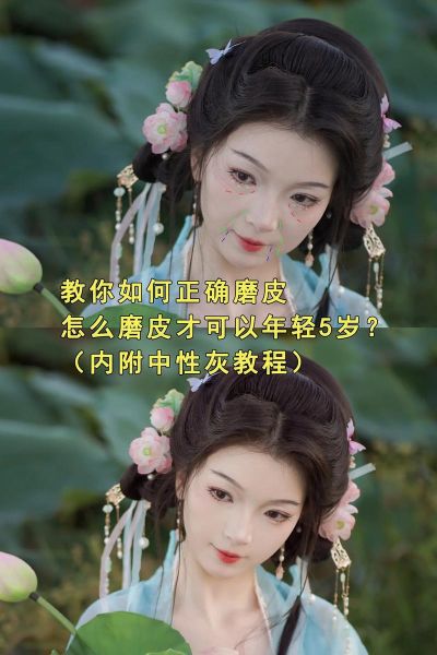 怎么样磨皮_磨皮教程步骤-第1张图片-俊逸知识馆