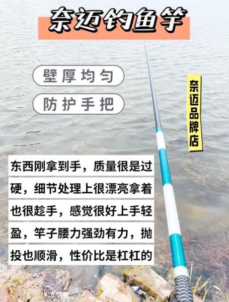 什么牌子鱼竿性价比高_新手怎么选渔具-第2张图片-俊逸知识馆