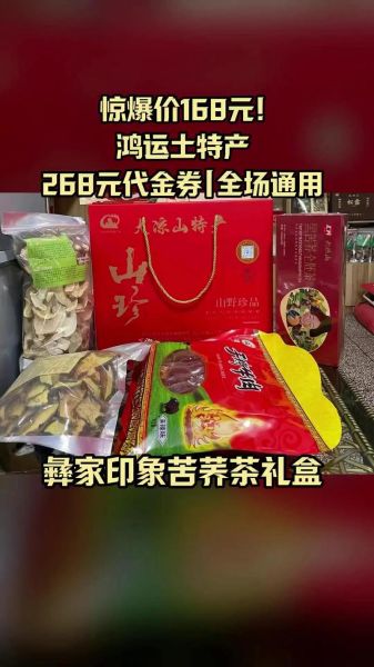 土特产哪里买最正宗_土特产送礼怎么选-第2张图片-俊逸知识馆