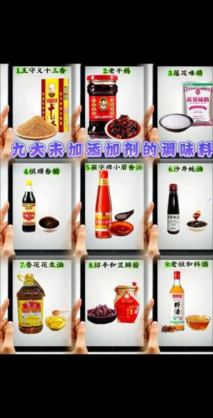 调味料有哪些种类_如何挑选健康调味料-第2张图片-俊逸知识馆