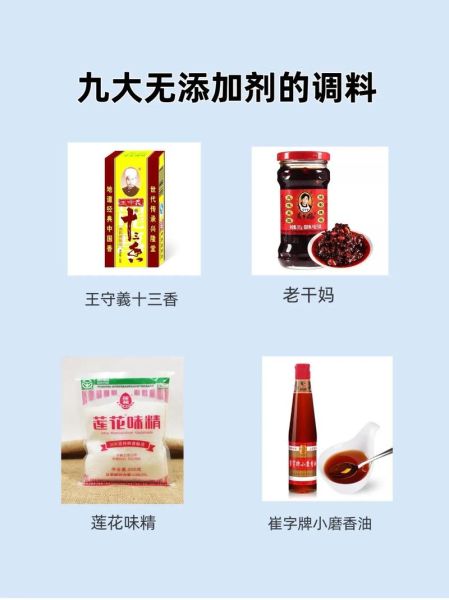调味料有哪些种类_如何挑选健康调味料-第3张图片-俊逸知识馆
