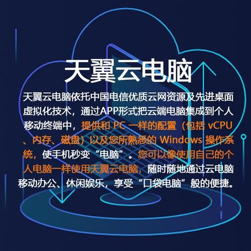 天翼云怎么样_天翼云好用吗-第1张图片-俊逸知识馆