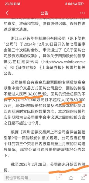 三花智控股票值得长期持有吗_三花智控股票未来走势如何-第2张图片-俊逸知识馆