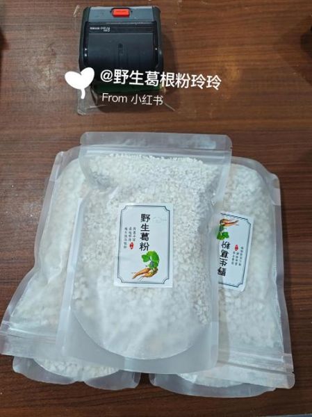 葛根粉怎么选_葛根市场价格多少钱一斤-第2张图片-俊逸知识馆 葛根粉怎么选_葛根市场价格多少钱一斤-第2张图片-俊逸知识馆