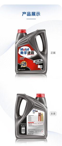 美孚速霸怎么样_美孚速霸适合什么车-第1张图片-俊逸知识馆