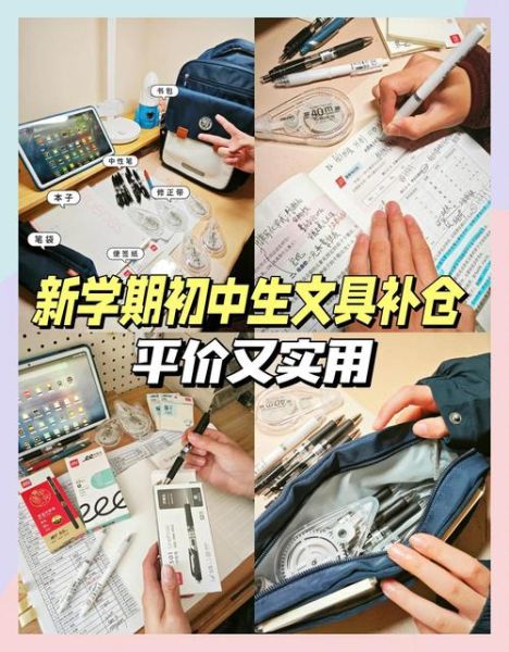 学生文具品牌哪个好_如何挑选高性价比文具-第1张图片-俊逸知识馆 学生文具品牌哪个好_如何挑选高性价比文具-第1张图片-俊逸知识馆