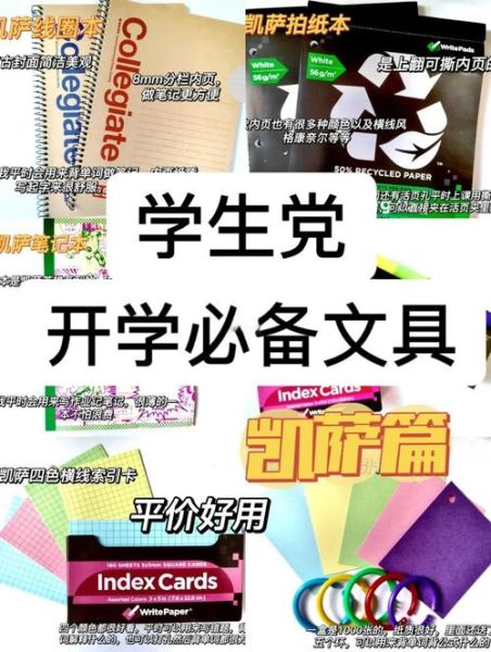 学生文具品牌哪个好_如何挑选高性价比文具-第2张图片-俊逸知识馆 学生文具品牌哪个好_如何挑选高性价比文具-第2张图片-俊逸知识馆