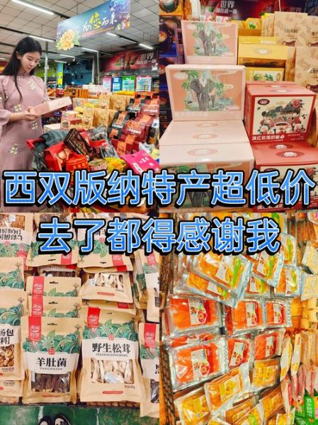 特产哪里买正宗_特产价格为什么差距大-第1张图片-俊逸知识馆