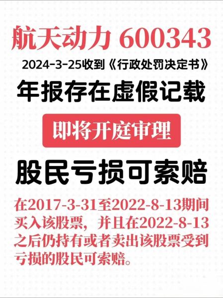 中航动力股票怎么样_中航动力股票值得买吗-第1张图片-俊逸知识馆