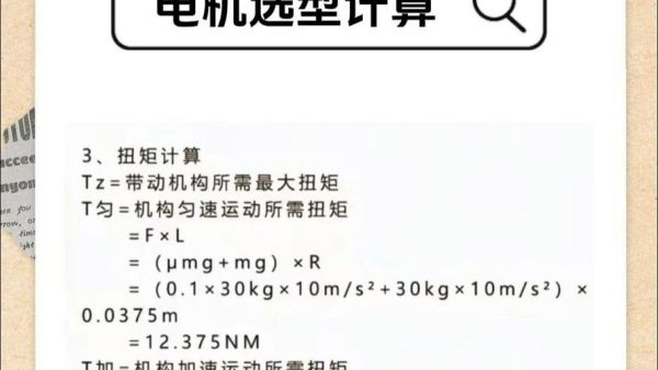 电机选型怎么选_高效电机节能原理-第2张图片-俊逸知识馆
