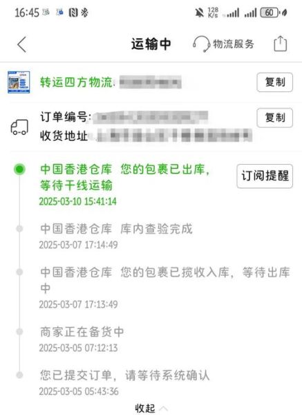转运四方怎么样_转运四方靠谱吗-第2张图片-俊逸知识馆 转运四方怎么样_转运四方靠谱吗-第2张图片-俊逸知识馆