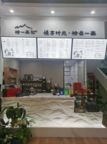 茶饮加盟哪个品牌好_茶饮店如何选址-第1张图片-俊逸知识馆