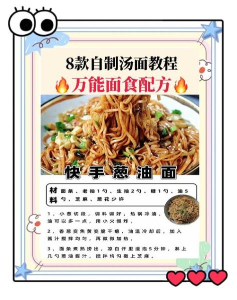 怎么样做面_面条怎么煮才劲道-第2张图片-俊逸知识馆