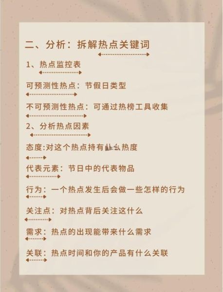 如何蹭热点写爆文_热点选题怎么找-第1张图片-俊逸知识馆 如何蹭热点写爆文_热点选题怎么找-第1张图片-俊逸知识馆