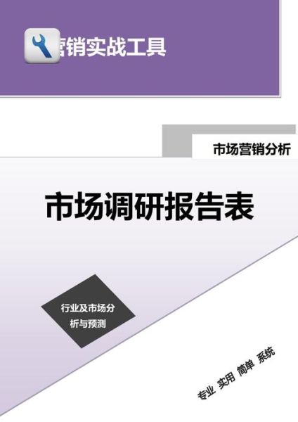 市场调查行业怎么做_市场调查行业前景如何-第3张图片-俊逸知识馆