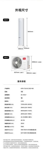 tcl空调质量怎么样_tcl空调省电吗-第3张图片-俊逸知识馆