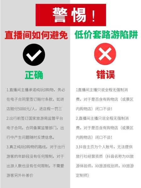 2024国内游哪里便宜_如何避开高价陷阱-第1张图片-俊逸知识馆