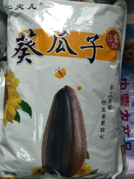 瓜子市场价格走势_如何挑选优质瓜子-第3张图片-俊逸知识馆