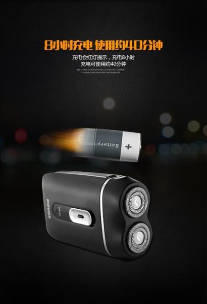 奔腾剃须刀怎么样_奔腾剃须刀好用吗-第2张图片-俊逸知识馆 奔腾剃须刀怎么样_奔腾剃须刀好用吗-第2张图片-俊逸知识馆