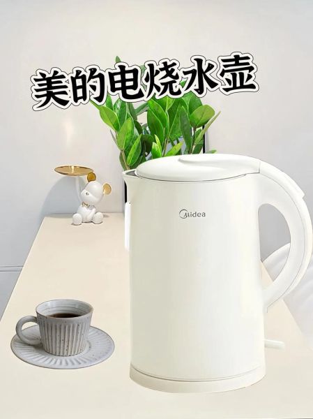 美的电热水壶怎么样_美的电热水壶哪款好用-第1张图片-俊逸知识馆 美的电热水壶怎么样_美的电热水壶哪款好用-第1张图片-俊逸知识馆