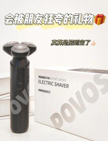 奔腾剃须刀怎么样_奔腾剃须刀好用吗-第3张图片-俊逸知识馆 奔腾剃须刀怎么样_奔腾剃须刀好用吗-第3张图片-俊逸知识馆