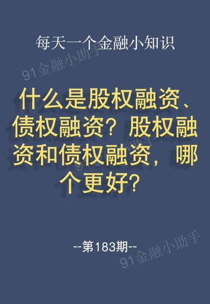 融资怎么样融_初创企业如何拿到第一笔钱-第2张图片-俊逸知识馆